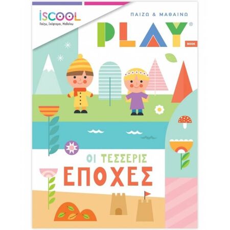 iSCOOL Παίζω Και Μαθαίνω - Οι Τέσσερις Εποχές