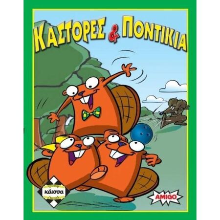 Kaissa Επιτραπέζιο Κάστορες & Ποντίκια