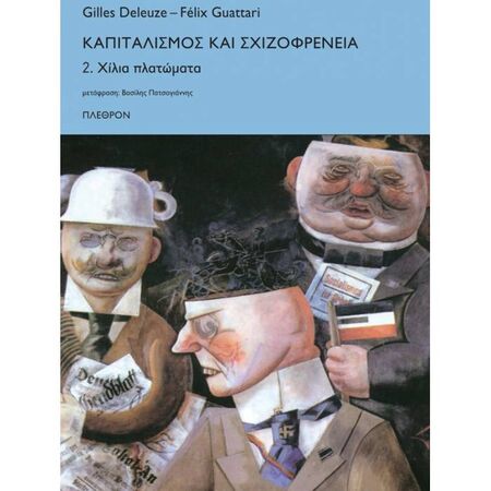 Καπιταλισμός Και Σχιζοφρένεια 2 - Χίλια Πλατώματα