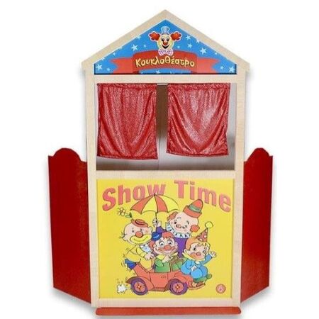 ΚΟΥΚΛΟΘΕΑΤΡΟ ΜΙΚΡΟ ΞΥΛΙΝΟ 54cmχ100cm