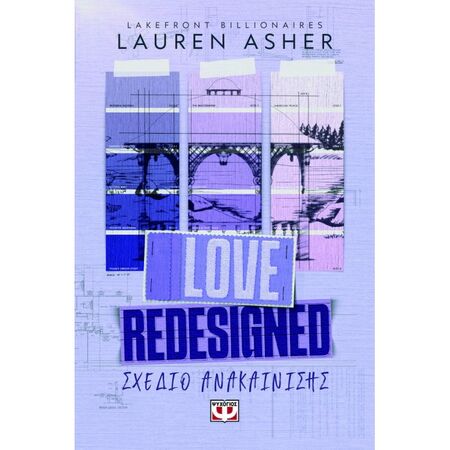 Lakefront Billionaires 1 - Love Redesigned Σχέδιο Ανακαίνισης