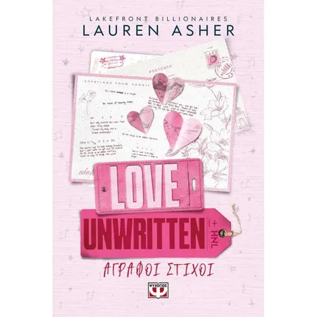 Lakefront Billionaires 2 - Love Unwritten Άγραφοι Στίχοι
