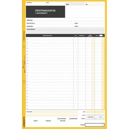 Logigraf Προτιμολόγιο (Προσφορά) 1-3112