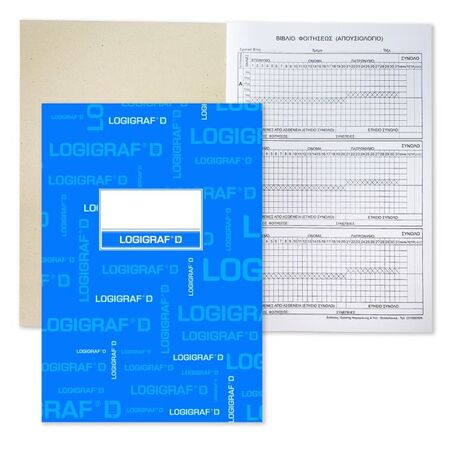 Logigraf Βιβλίο Φοίτησης (Απουσιολόγιο) Τετράμηνα Α4 10 Φύλλα