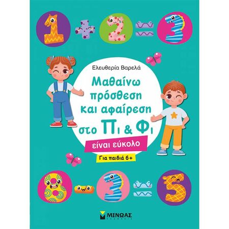 Μαθαίνω Πρόσθεση Και Αφαίρεση Στο Πι Και Φι - Για Παιδιά 6+