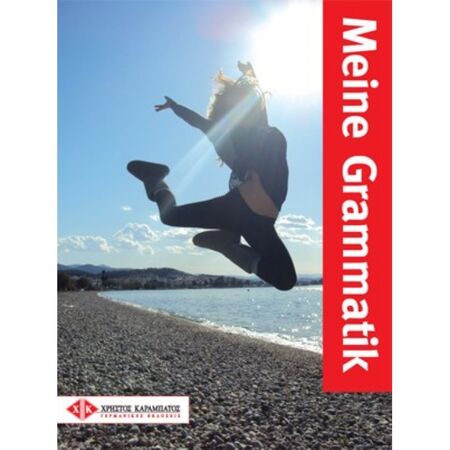 Meine Grammatik 9789604650170