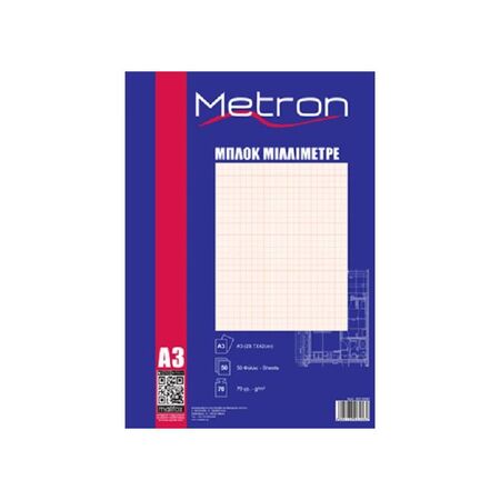 Metron Μπλοκ Μιλιμετρέ Αδιαφανές Α3 50 Φύλλων