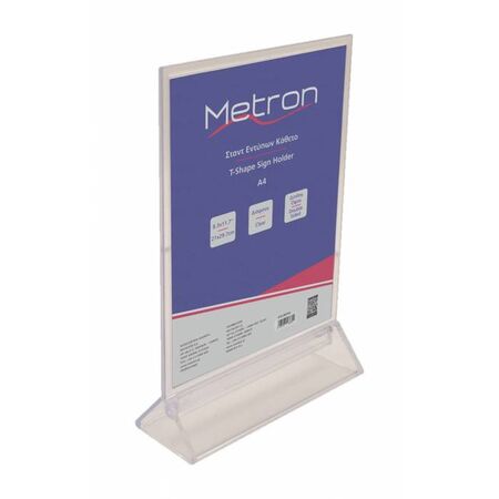 Metron Σταντ Θήκη Μονόφυλλη Κάθετη Διπλής Όψης Πλέξιγκλας Α4