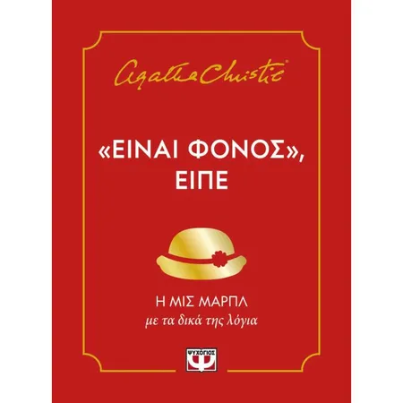 Μικρά Φαιά Κύτταρα