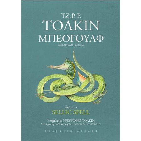 Μπέογουλφ