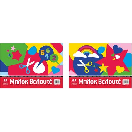 ΜΠΛΟΚ ΒΕΛΟΥΤΕ 25Χ35 10Φ