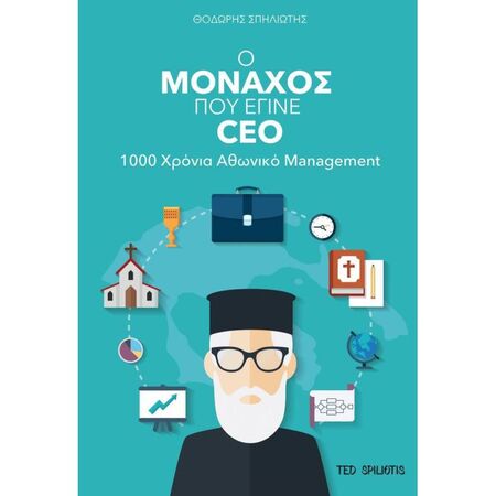 Ο Μοναχός Που Έγινε CEO