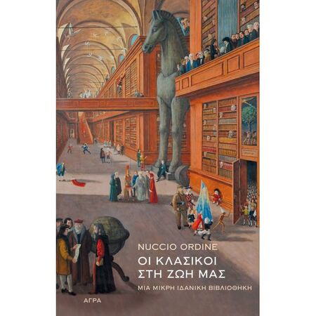 Οι Κλασικοί Στη Ζωή Μας