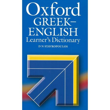 Oxford Greek-English Learner