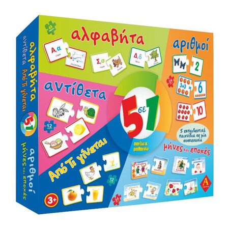 ΠΑΙΧΝΙΔΙ ΕΚΠΑΙΔΕΥΤΙΚΟ 5 ΠΑΙΧΝΙΔΙΑ ΣΕ 1 ΚΟΥΤΙ