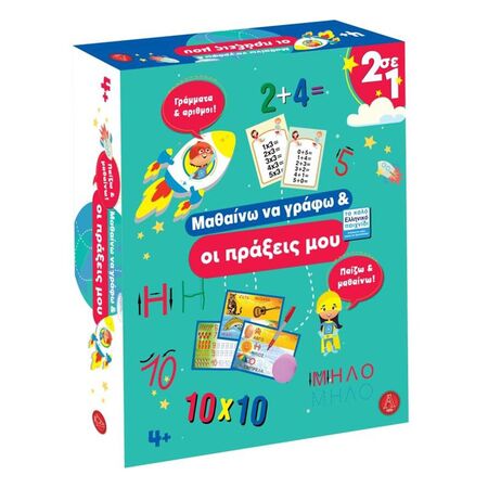 ΠΑΙΧΝΙΔΙ ΕΚΠΑΙΔΕΥΤΙΚΟ ΜΑΘΑΙΝΩ ΝΑ ΓΡΑΦΩ ΚΑΙ ΟΙ ΠΡΑΞΕΙΣ ΜΟΥ