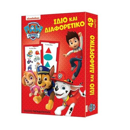Παιχνιδοκάρτες Paw Patrol - Ίδιο Και Διαφορετικό