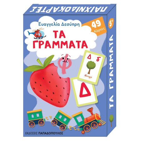 ΠΑΙΧΝΙΔΟΚΑΡΤΕΣ - ΤΑ ΓΡΑΜΜΑΤΑ - 49 ΚΑΡΤΕΣ