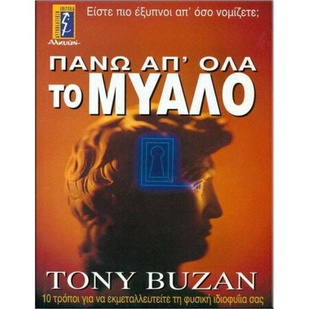 Πάνω Απ