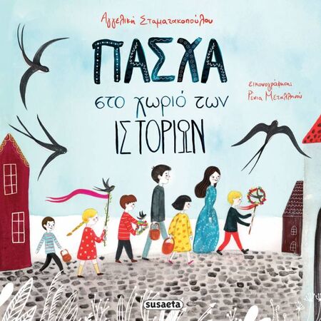 Πάσχα Στο Χωριό Των Ιστοριών