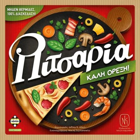 ΠΙΤΣΑΡΙΑ - KA114893