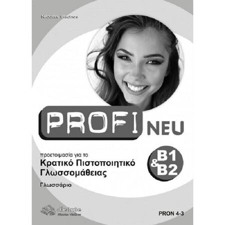 PROFI B1 B2 ΚΠΓ - Glossar Neu (Γλωσσάριο) 9789604621699