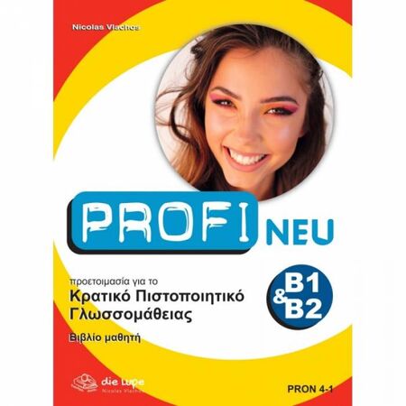 PROFI B1 B2 ΚΠΓ - Kursbuch Neu (Βιβλίο Μαθητή) 9789604621675