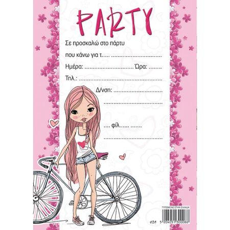 ΠΡΟΣΚΛΗΣΕΙΣ ΠΑΡΤΥ ΜΕ ΑΥΤΟΚΟΛΛΗΤΑ