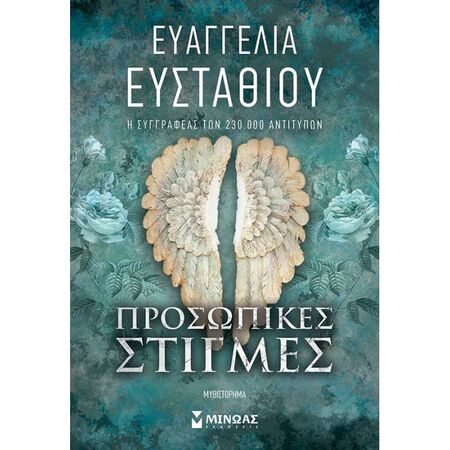 Προσωπικές Στιγμές