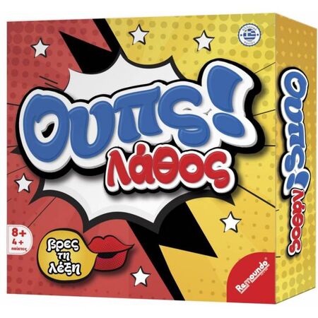 Remoundo Επιτραπέζιο Ουπς! Λάθος