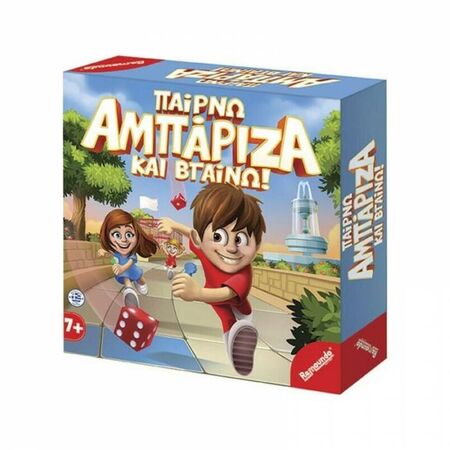 Remoundo Επιτραπέζιο Παίρνω Αμπάριζα & Βγαίνω