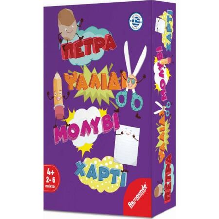 Remoundo Επιτραπέζιο Πέτρα Ψαλίδι Μολύβι Χαρτί