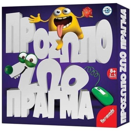 Remoundo Επιτραπέζιο Πρόσωπο Ζώο Πράγμα