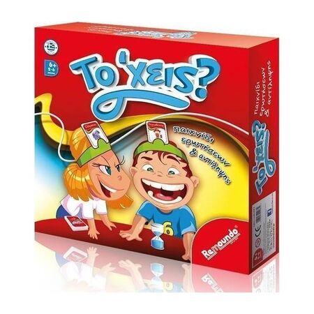 Remoundo Επιτραπέζιο Το 