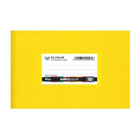 Salko Τετράδιο Κίτρινο Πλάγιο Στενόμακρο Ex Color 14x20 40 Φύλλων