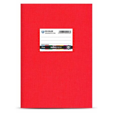 Salko Τετράδιο Κόκκινο EX-COLOR Ριγέ 17x25 50 Φύλλων