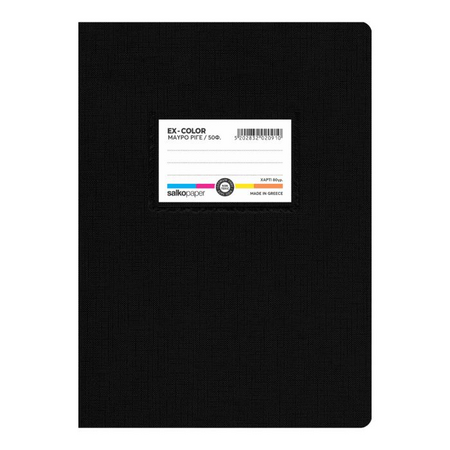 Salko Τετράδιο Μαύρο EX-COLOR Ριγέ 17x25 50 Φύλλων