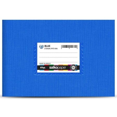 Salko Τετράδιο Μπλε Πλάγιο Στενόμακρο Blue 14x20 40 Φύλλων