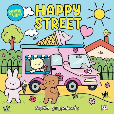 Sunny Vibes - Happy Street Coloring Book