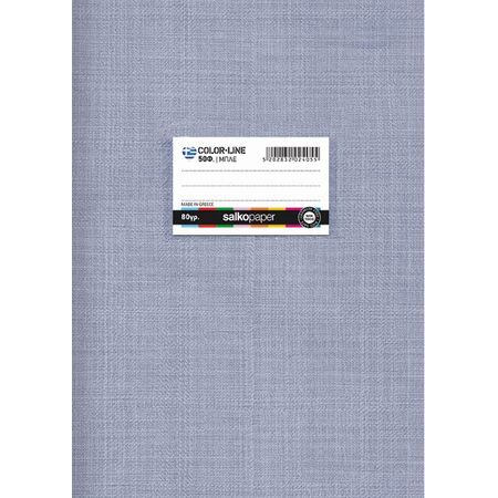 ΤΕΤΡΑΔΙΟ COLORLINE 80g ΜΠΛΕ Α4 21Χ29/40Φ ΡΙΓΕ