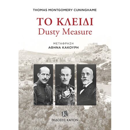 ΤΟ ΚΛΕΙΔΙ
