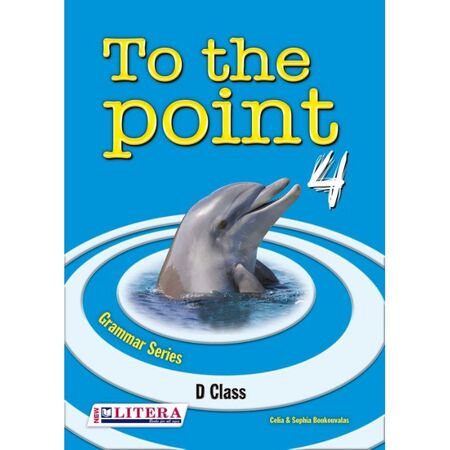 To The Point 4 - Grammar Book (Βιβλίο Γραμματικής) 9789605442477