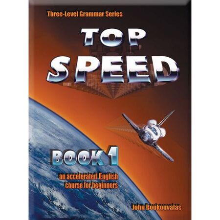 TOP SPEED 1 SB