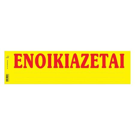 Typotrust Ταινίες Ενοικιάζεται Αυτοκόλλητες Μπλοκ 50 Τεμ.