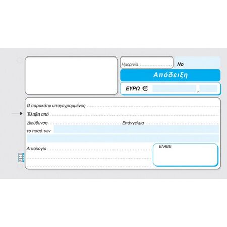 Unipap Απόδειξη Τριπλό 7-01-51