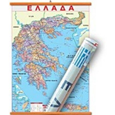 Χάρτης Ελλάδας Πολιτικός Αναρτήσεως 50x70cm (Orama)