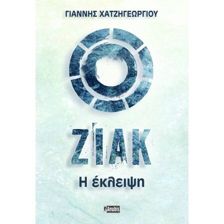Ζιάκ - Η Έκλειψη