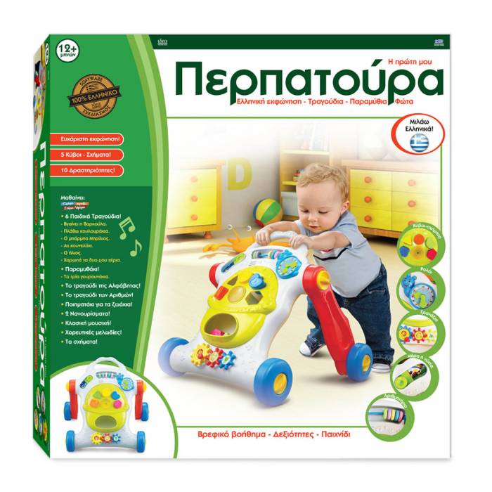 Ιδέα Η Πρώτη Μου Περπατούρα 15502