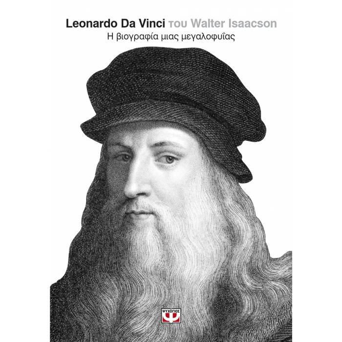 Leonardo Da Vinci