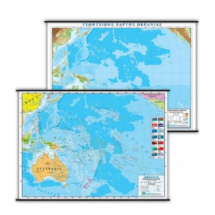 Χάρτης Ωκεανίας Διπλής Όψης Πολιτικός-Γεωφυσικός Πλαστικοποιημένος 100x130 cm